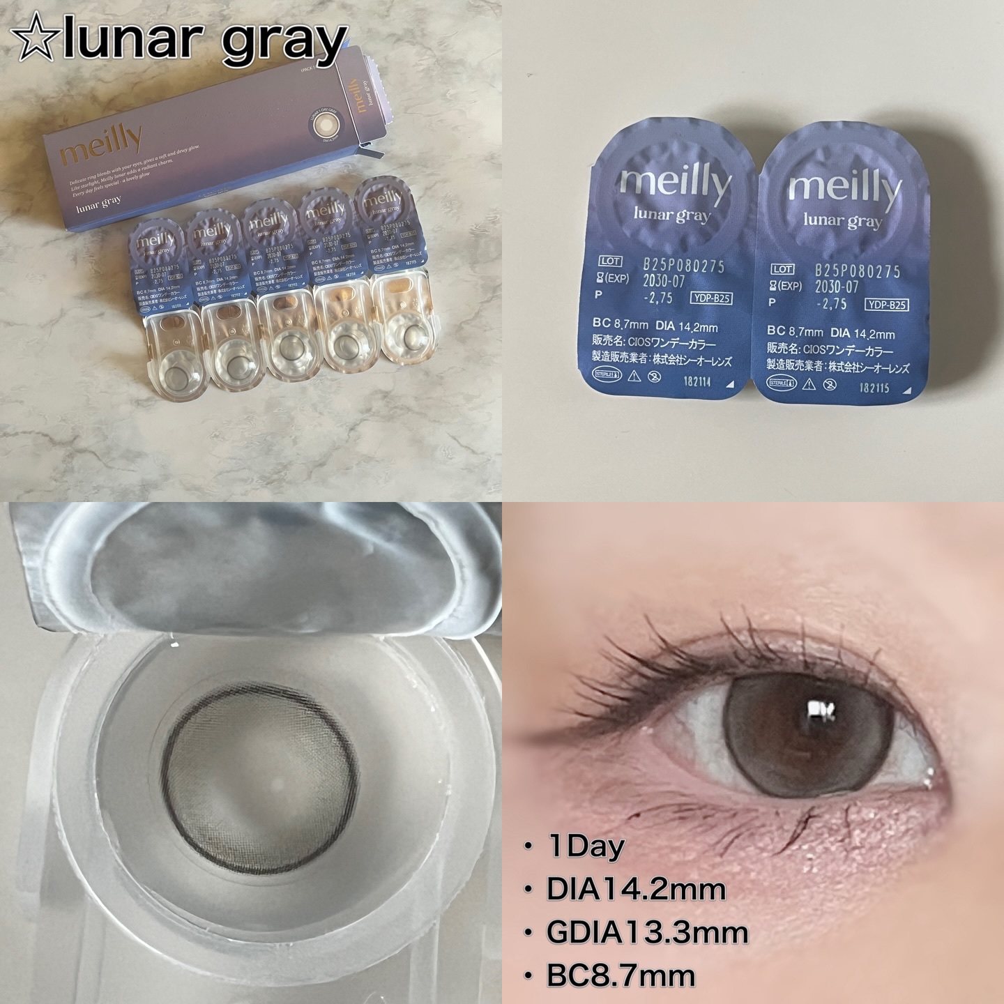 lunar/meilly/ワンデー（１DAY）カラコンを使ったクチコミ（3枚目）