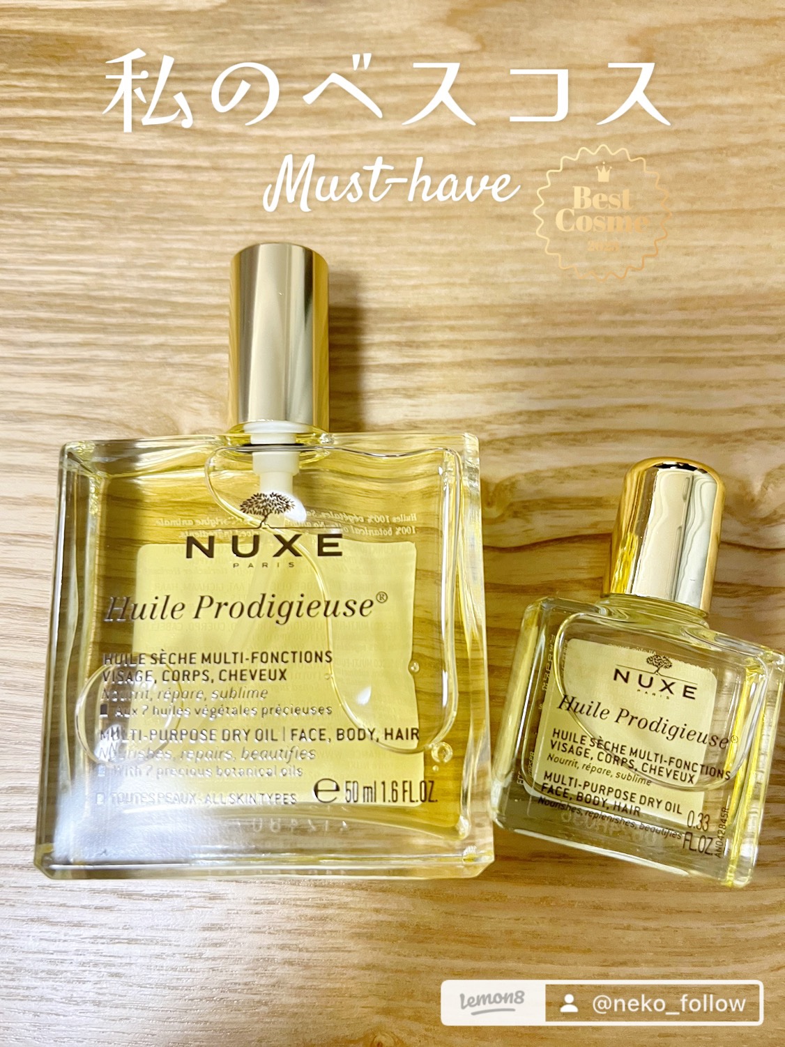 プロディジュー オイル/ニュクス/フェイスオイルを使ったクチコミ（3枚目）