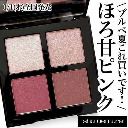 アイスカルプト/shu uemura/アイシャドウパレットを使ったクチコミ(1枚目)