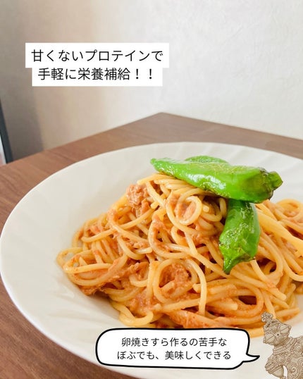 ぼぶ on LIPS 「【あのぼぶがレシピ投稿したよ】甘くないトマトプロテイン🍅―――..」(5枚目)