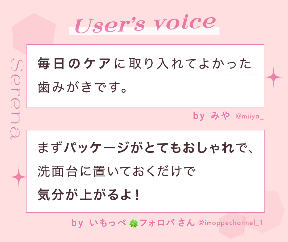 ベスコスW受賞！美容オタクの心をつかむ【美白歯みがき】の画像