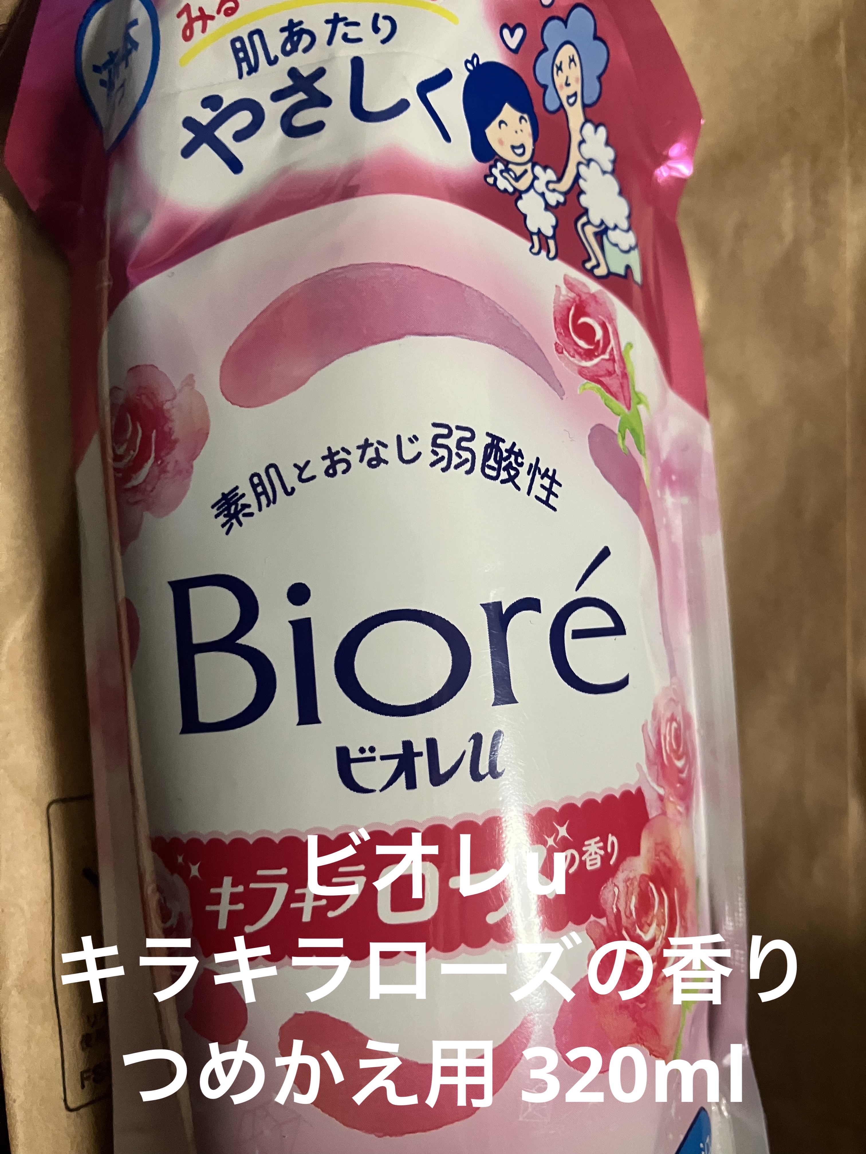 ────────────

ビオレu
キラキラローズの香り
つめかえ用 320ml