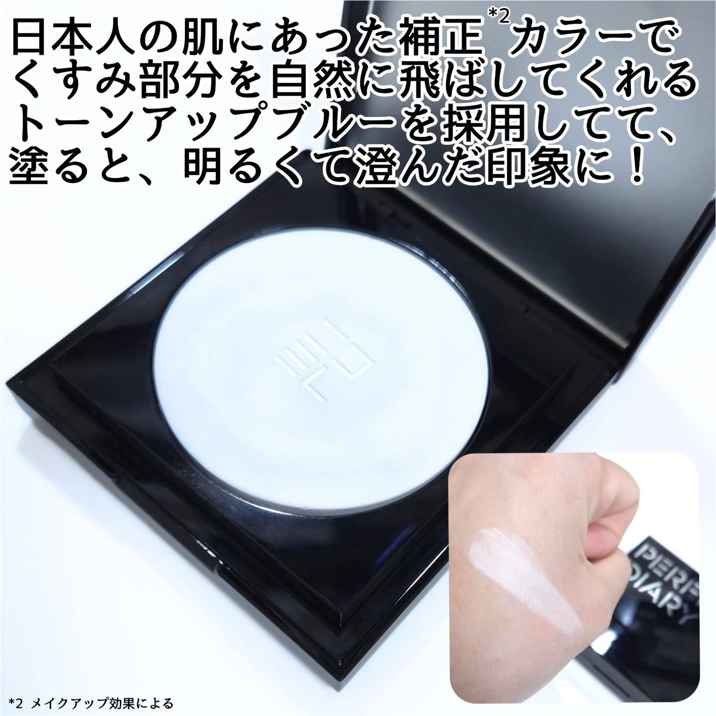 トランスルーシェント ブルーリング セッティング パウダー/PERFECT DIARY/プレストパウダーを使ったクチコミ(3枚目)