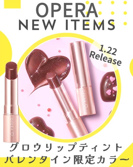 オペラ グロウリップティント/OPERA/リップティントを使ったクチコミ(1枚目)