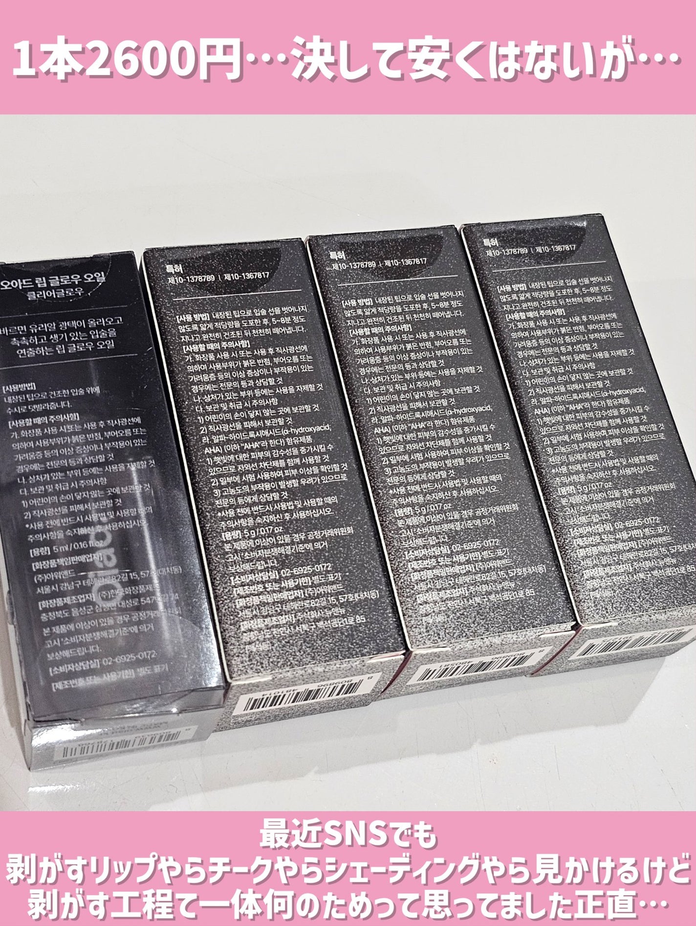 リップティーク/oiad/口紅を使ったクチコミ(3枚目)