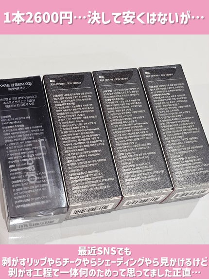 リップティーク/oiad/口紅を使ったクチコミ(3枚目)