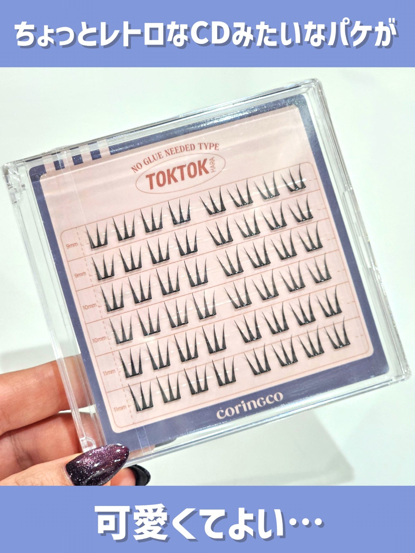 トクトクハラフィルターまつ毛 /CORINGCO/つけまつげを使ったクチコミ(4枚目)