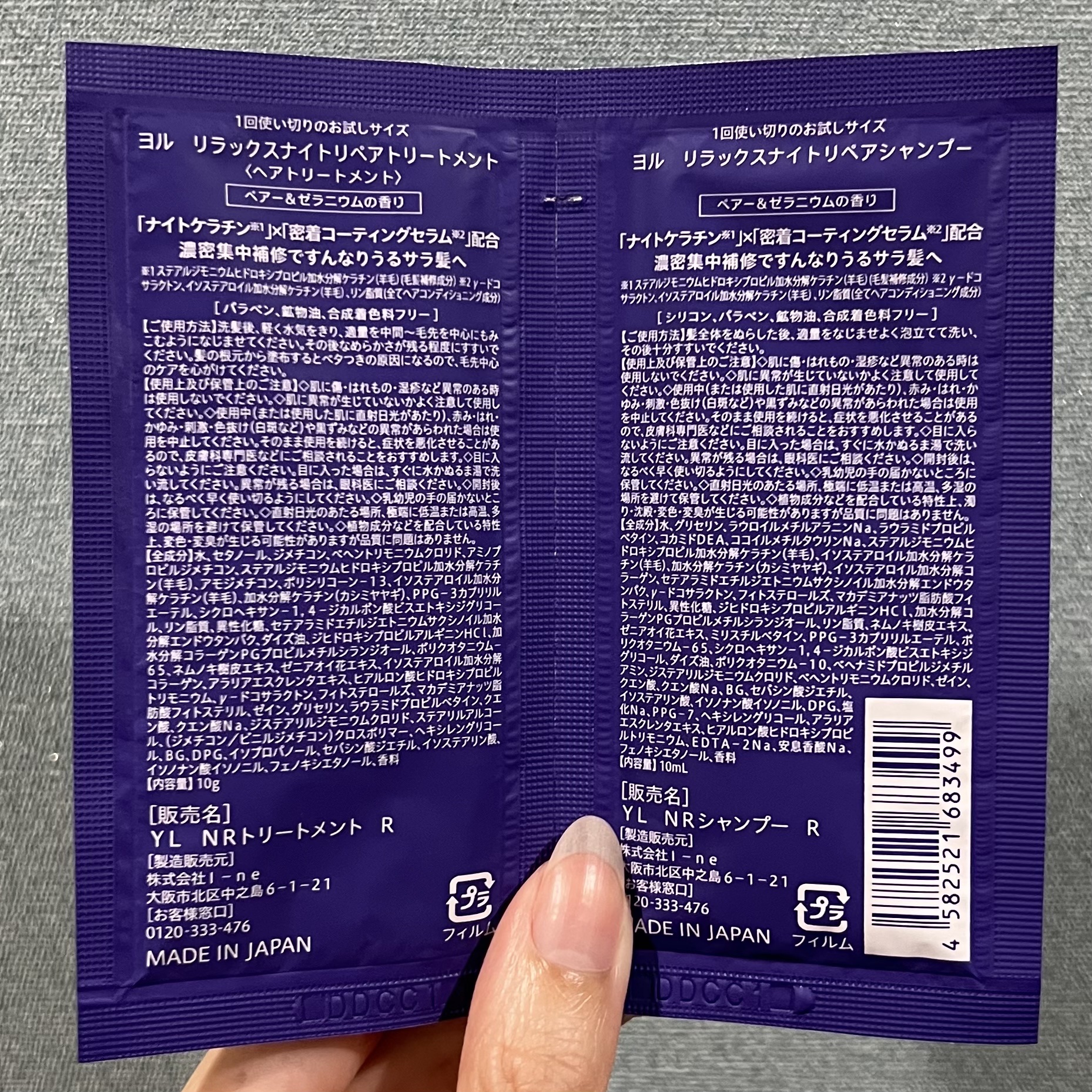 リラックスナイトリペア シャンプー／トリートメント/YOLU/シャンプー・コンディショナーを使ったクチコミ（2枚目）