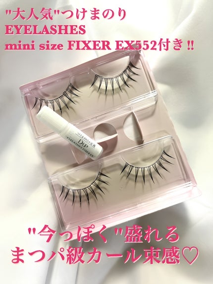 ラッシュフォーカス/D-UP/つけまつげを使ったクチコミ(2枚目)