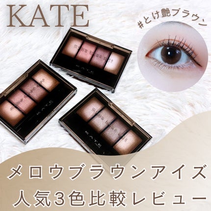 ケイト メロウブラウンアイズ/KATE/アイシャドウパレットを使ったクチコミ(1枚目)