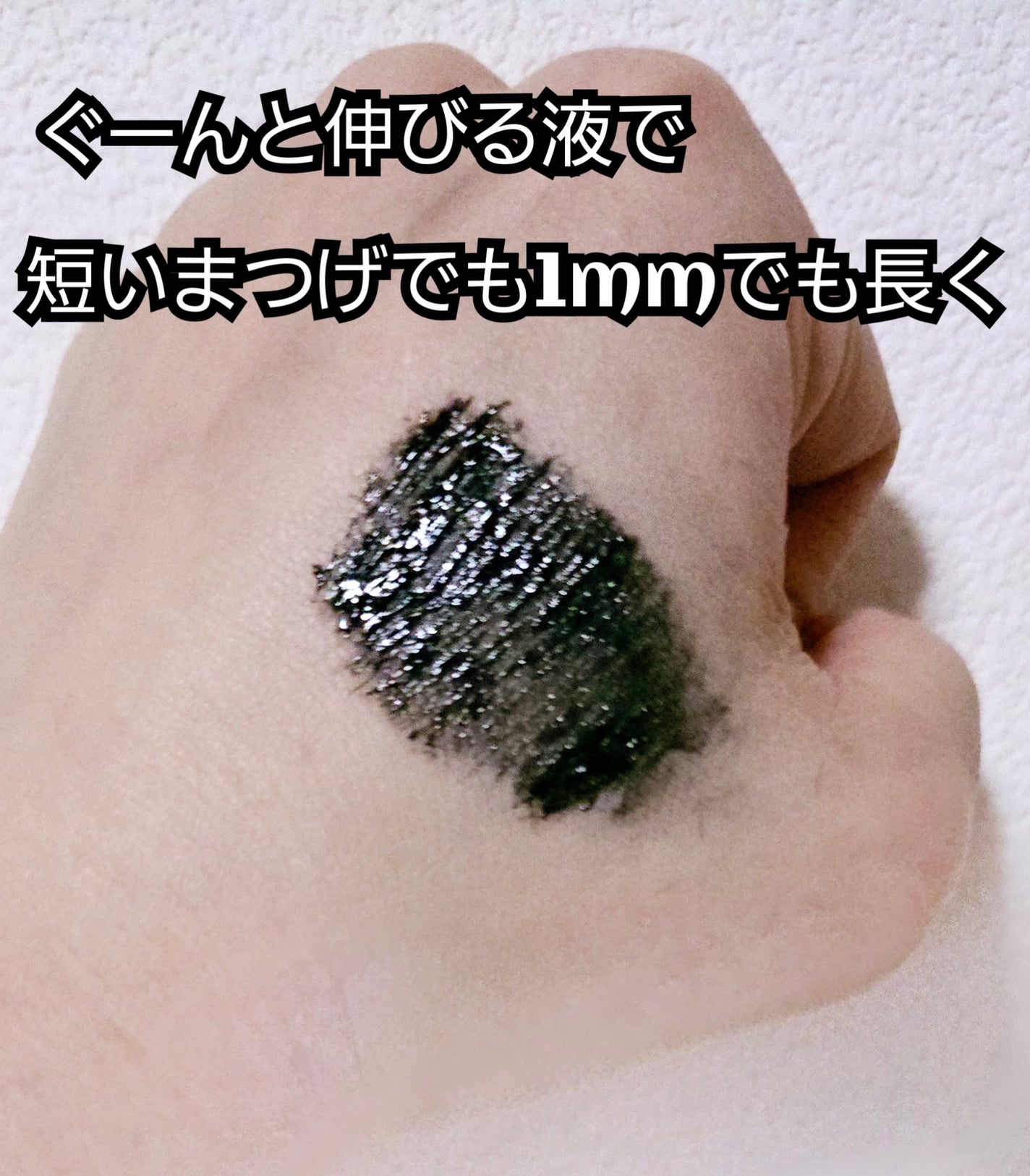 ハイパーリフトマスカラ/D-UP/マスカラを使ったクチコミ(2枚目)