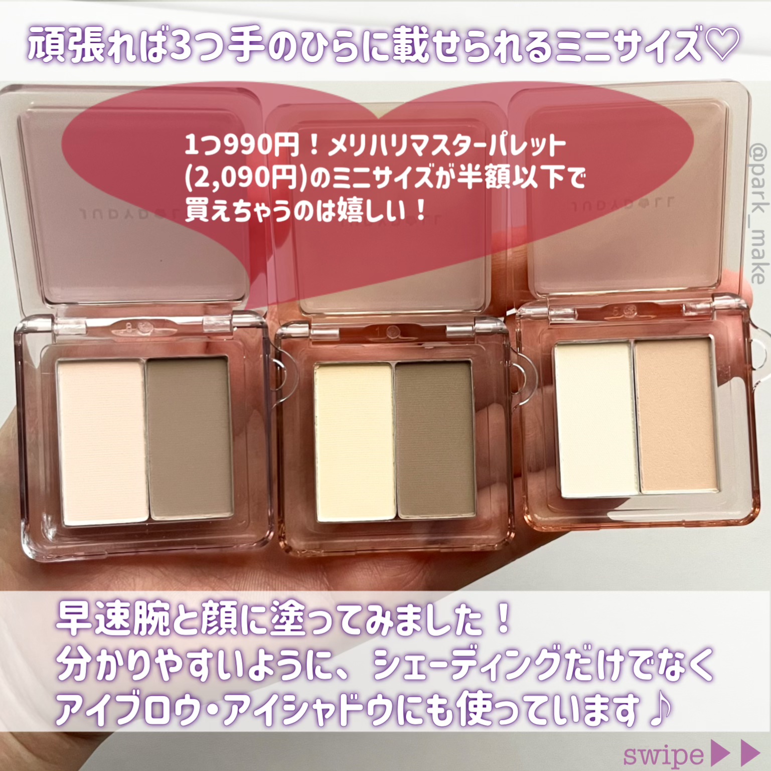 JUDYDOLL メリハリマスターパレット/JUDYDOLL/パウダーハイライトを使ったクチコミ（3枚目）