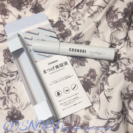 ロングアクティブアイラッシュセラム/COSNORI/まつげ美容液を使ったクチコミ(2枚目)