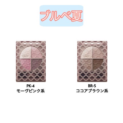 グロッシーリッチ アイズ N/Visée/アイシャドウパレットを使ったクチコミ(4枚目)