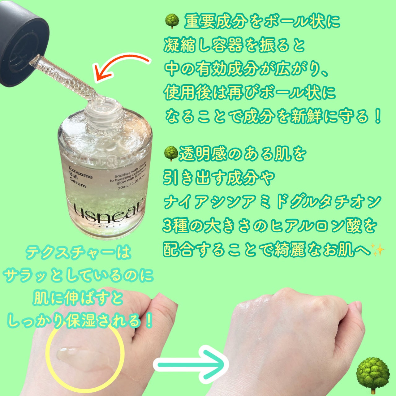 エクソボールセラム/USNEAR/美容液を使ったクチコミ(2枚目)