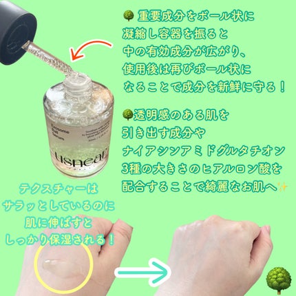 ラッピングレイヤークリーム/USNEAR/フェイスクリームを使ったクチコミ(2枚目)