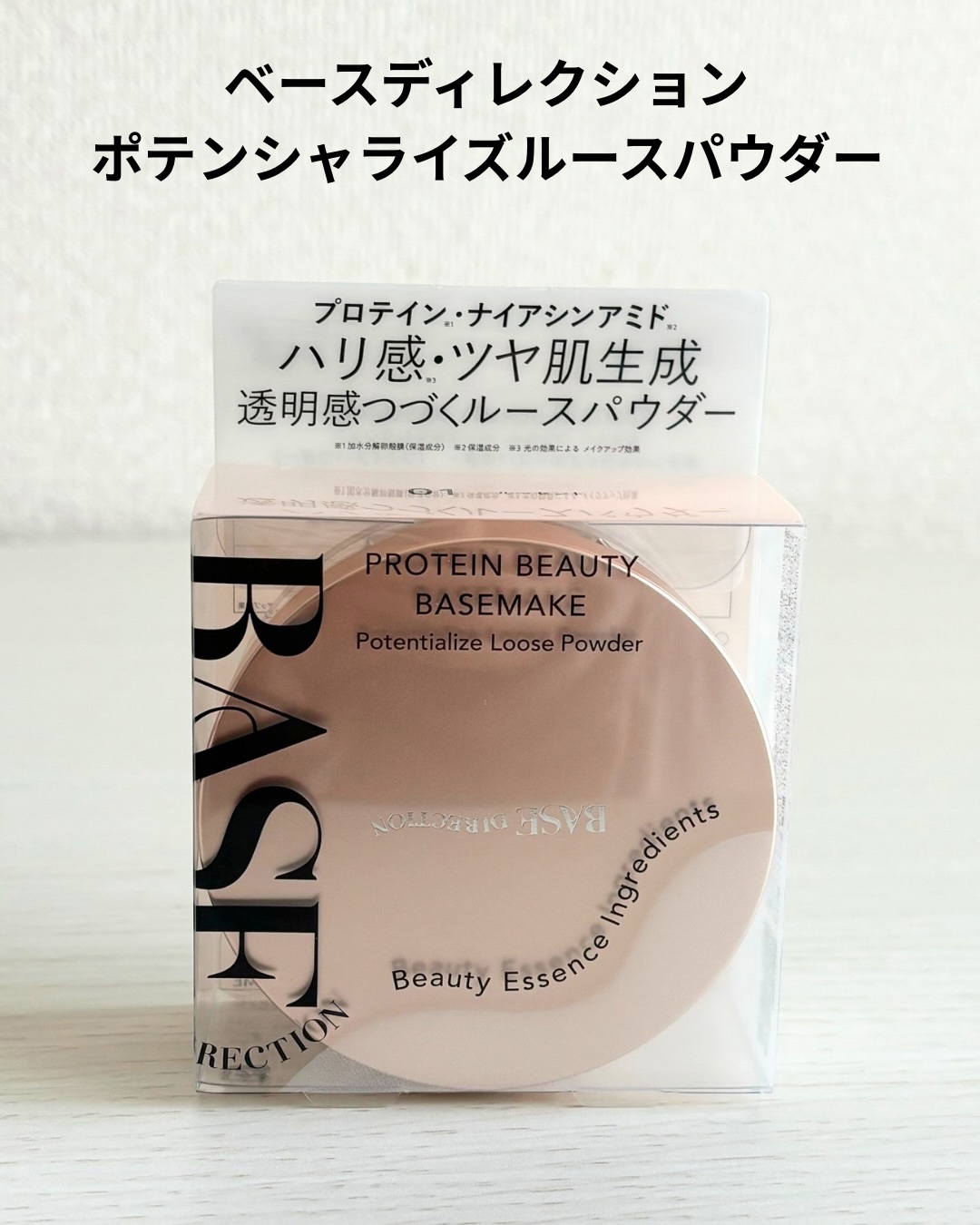 ベースディレクション ポテンシャライズルースパウダー/キスミー フェルム/ルースパウダーを使ったクチコミ（2枚目）