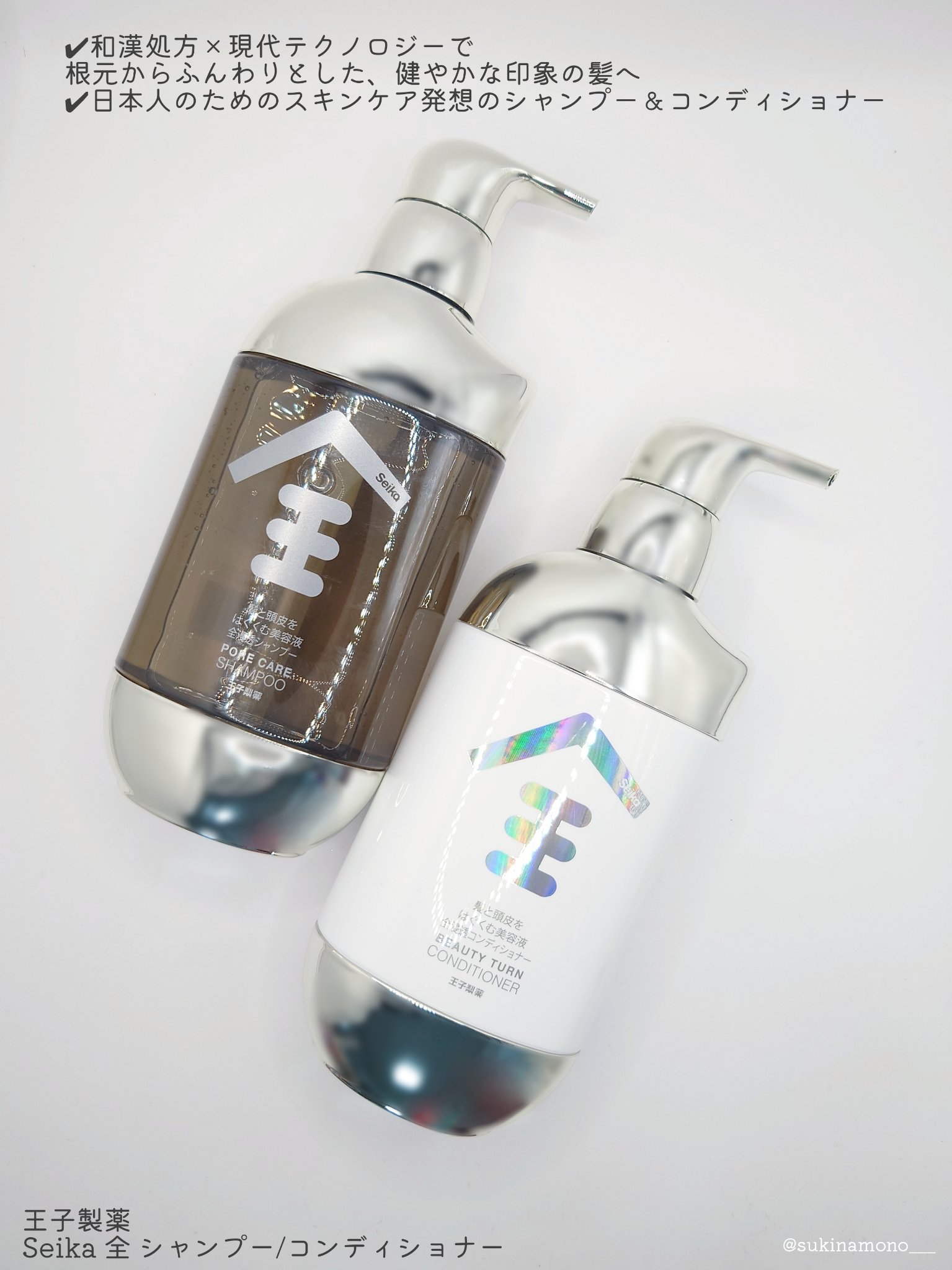 Seika 全 シャンプー/王子製薬/市販シャンプーを使ったクチコミ（2枚目）