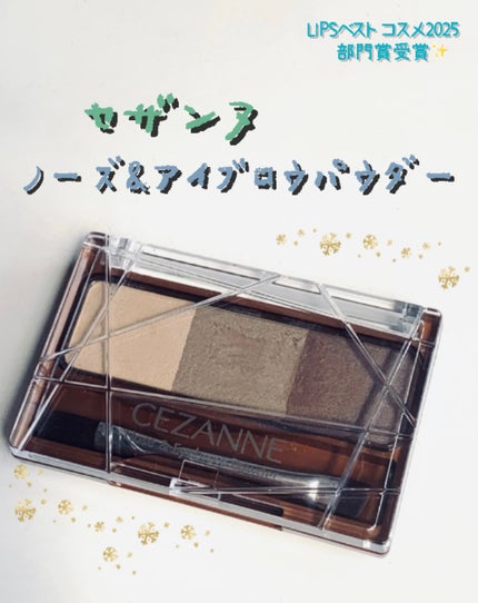 ノーズ&アイブロウパウダー/CEZANNE/パウダーアイブロウを使ったクチコミ(1枚目)