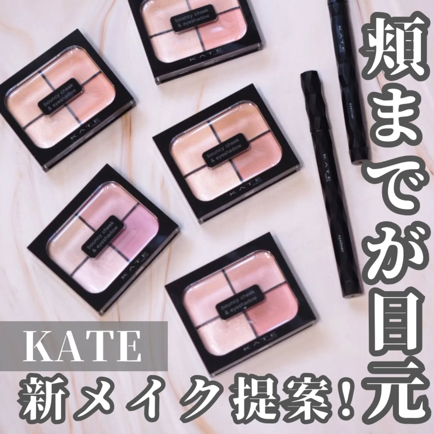スーパーシャープライナーEX4.0/KATE/リキッドアイライナーを使ったクチコミ（1枚目）