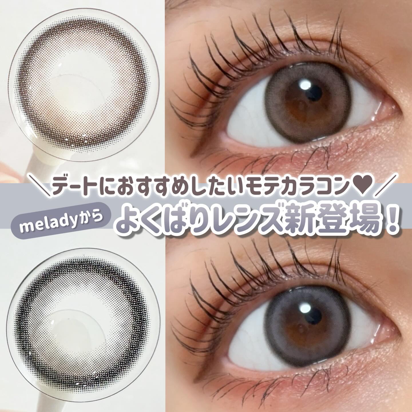 melady 1day/melady/ワンデー（１DAY）カラコンを使ったクチコミ（1枚目）