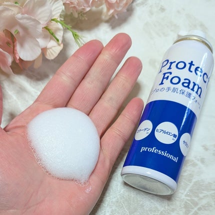 プロテクトフォームα/syante/その他スキンケアを使ったクチコミ(4枚目)