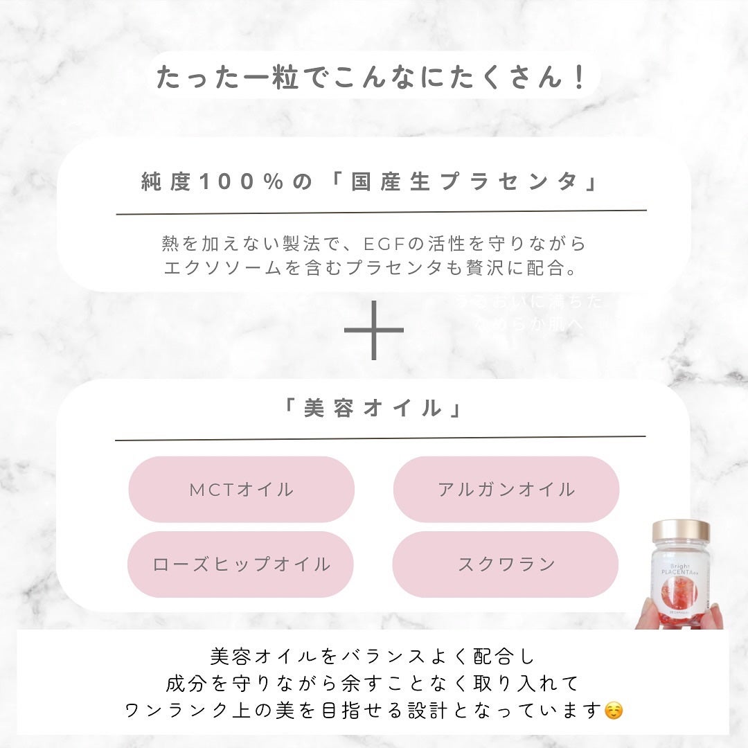 フィート ブライト プラセンタ エクソソーム【栄養機能食品 (ビタミンE)】/Feat./美容サプリメントを使ったクチコミ(3枚目)