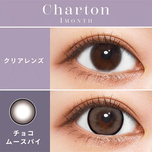 Charton 1MONTH チョコムースパイ