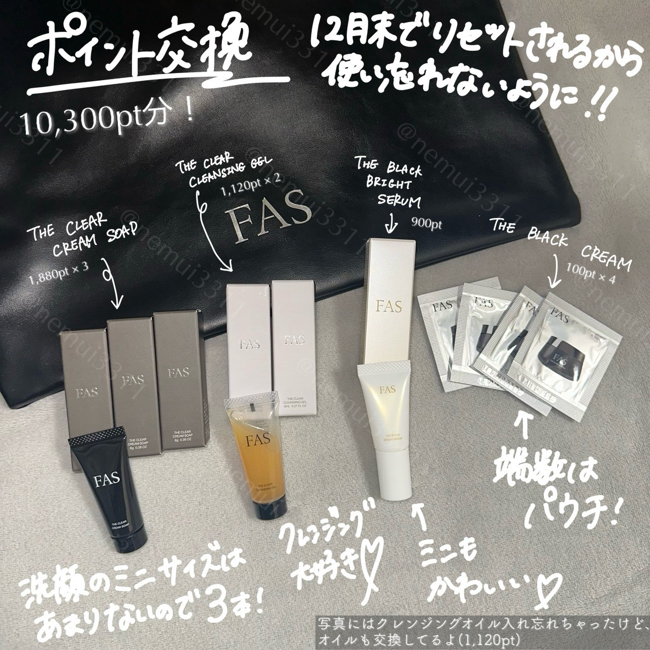 FAS ザ ブラック ブライトセラム/FAS/美容液を使ったクチコミ（1枚目）