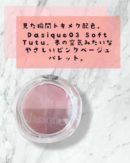 マルチクアッドシャドウ/dasique/パウダーアイシャドウを使ったクチコミ(1枚目)