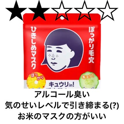 ひきしめマスク 10枚入/毛穴撫子/シートマスク・パックの画像