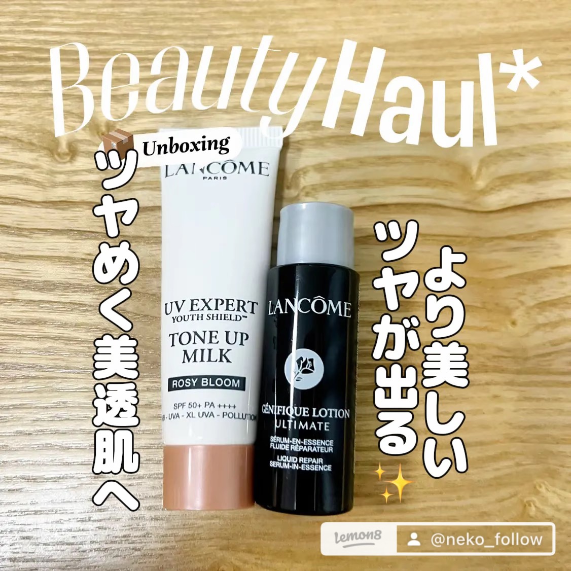 UV エクスペール BB n/LANCOME/BBクリームを使ったクチコミ（1枚目）