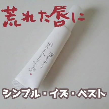 ワセリンリップ/メンターム/リップクリームを使ったクチコミ(1枚目)