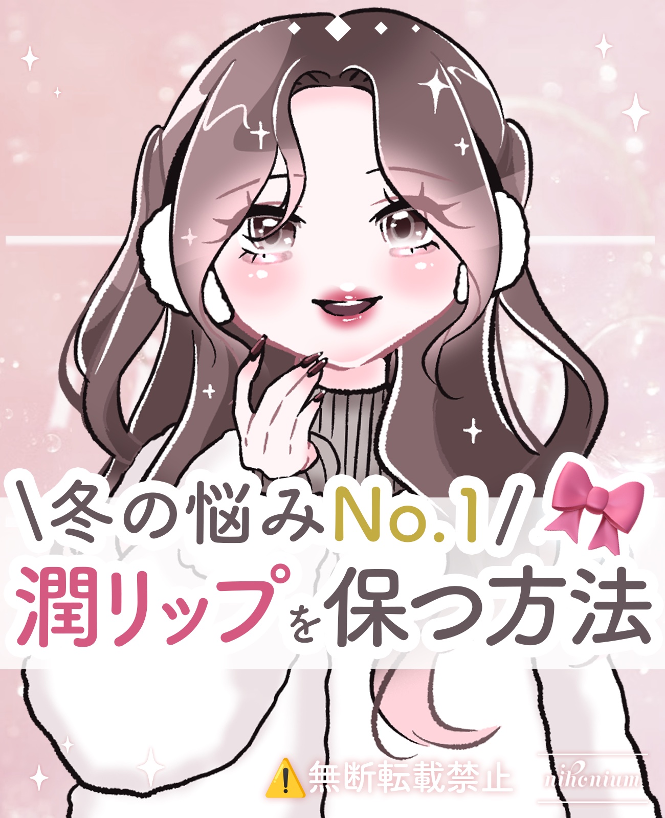 ウォンジョンヨ モイストリッププライマー　/Wonjungyo/リップオイルを使ったクチコミ（1枚目）