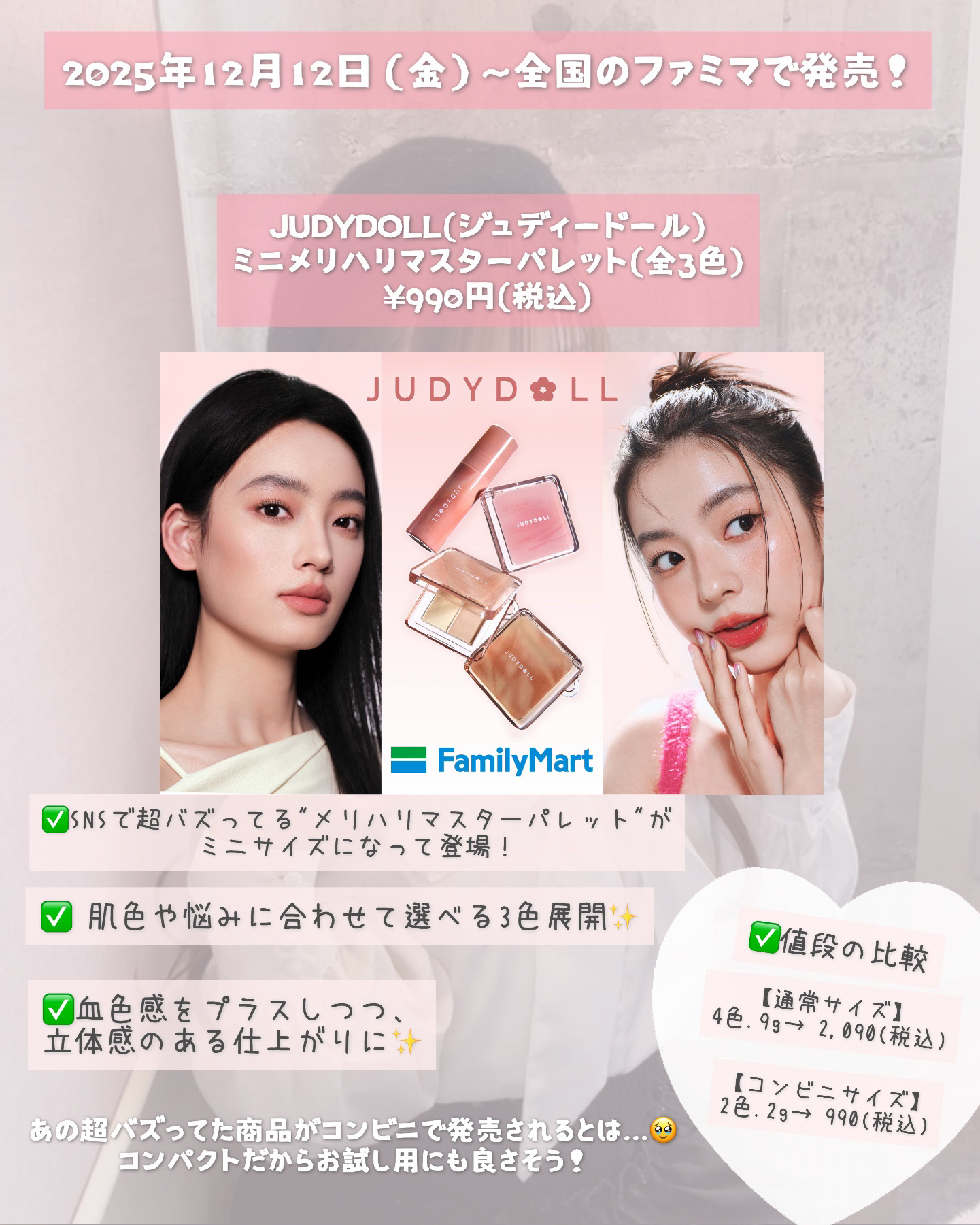 JUDYDOLL メリハリマスターパレット/JUDYDOLL/パウダーハイライトを使ったクチコミ（2枚目）