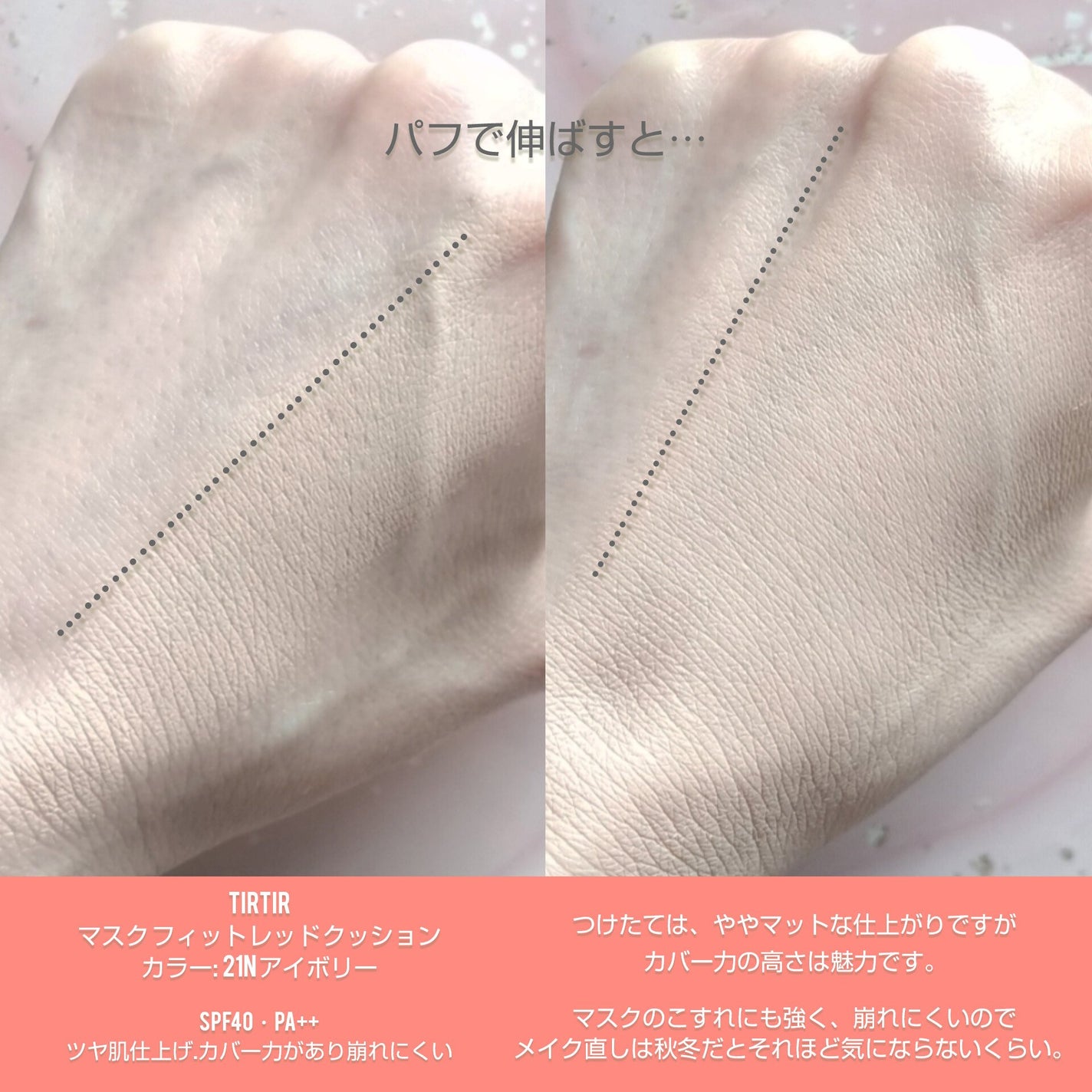 マスク フィット レッド クッション/TIRTIR(ティルティル)/クッションファンデーションを使ったクチコミ(5枚目)