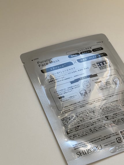 ぷるるんフェイスマスク プレミアム/SHIRORU/シートマスク・パックを使ったクチコミ(2枚目)