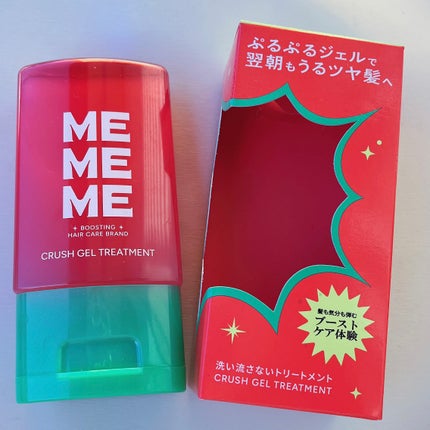 MEMEME ã¯ã©ãã·ã¥ãžã§ã«ããªãŒãã¡ã³ã/MEMEME/ã¢ãŠããã¹ããªãŒãã¡ã³ãã䜿ã£ãã¯ãã³ãïŒ2æç®ïŒ