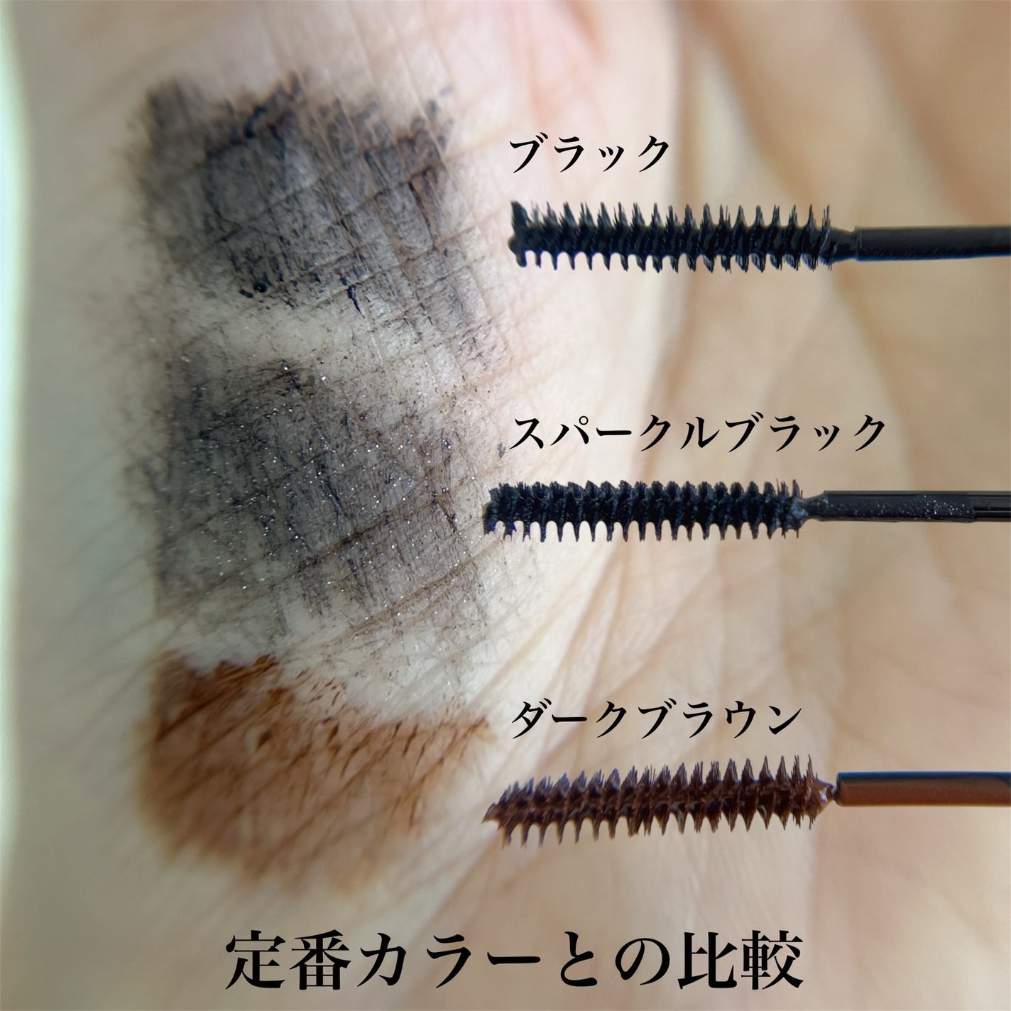 「塗るつけまつげ」自まつげ際立てタイプ/デジャヴュ/マスカラを使ったクチコミ(5枚目)