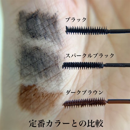 「塗るつけまつげ」自まつげ際立てタイプ/デジャヴュ/マスカラを使ったクチコミ(5枚目)