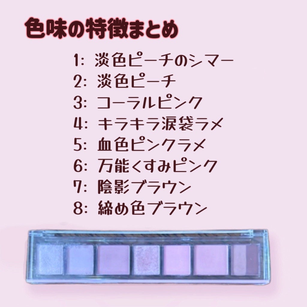 オール テイク ムード パレット(24AD)/PERIPERA/アイシャドウパレットを使ったクチコミ(2枚目)