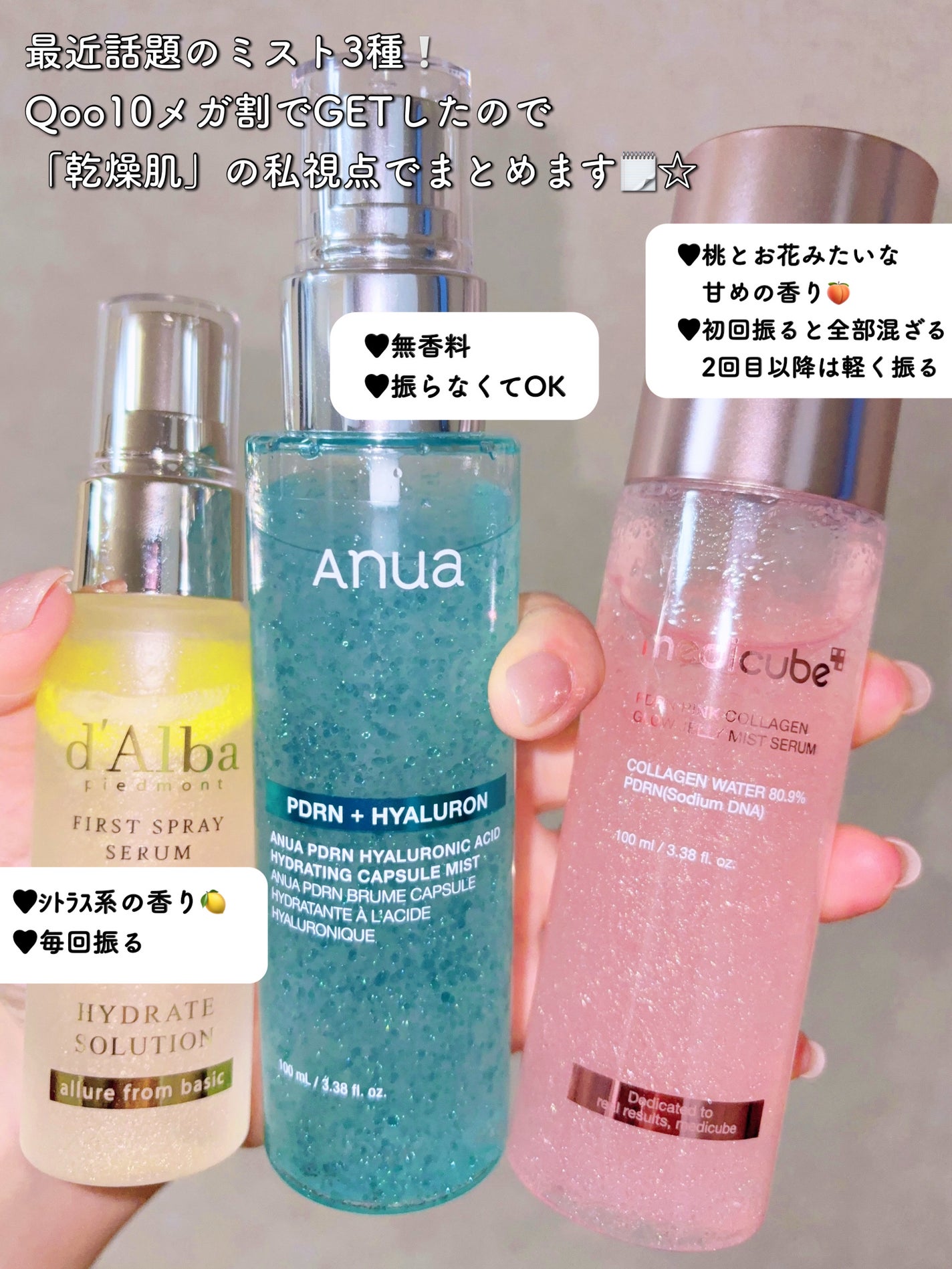 ダルバ ホワイトトリュフファーストスプレーセラム/ダルバ/ミスト状化粧水を使ったクチコミ(2枚目)