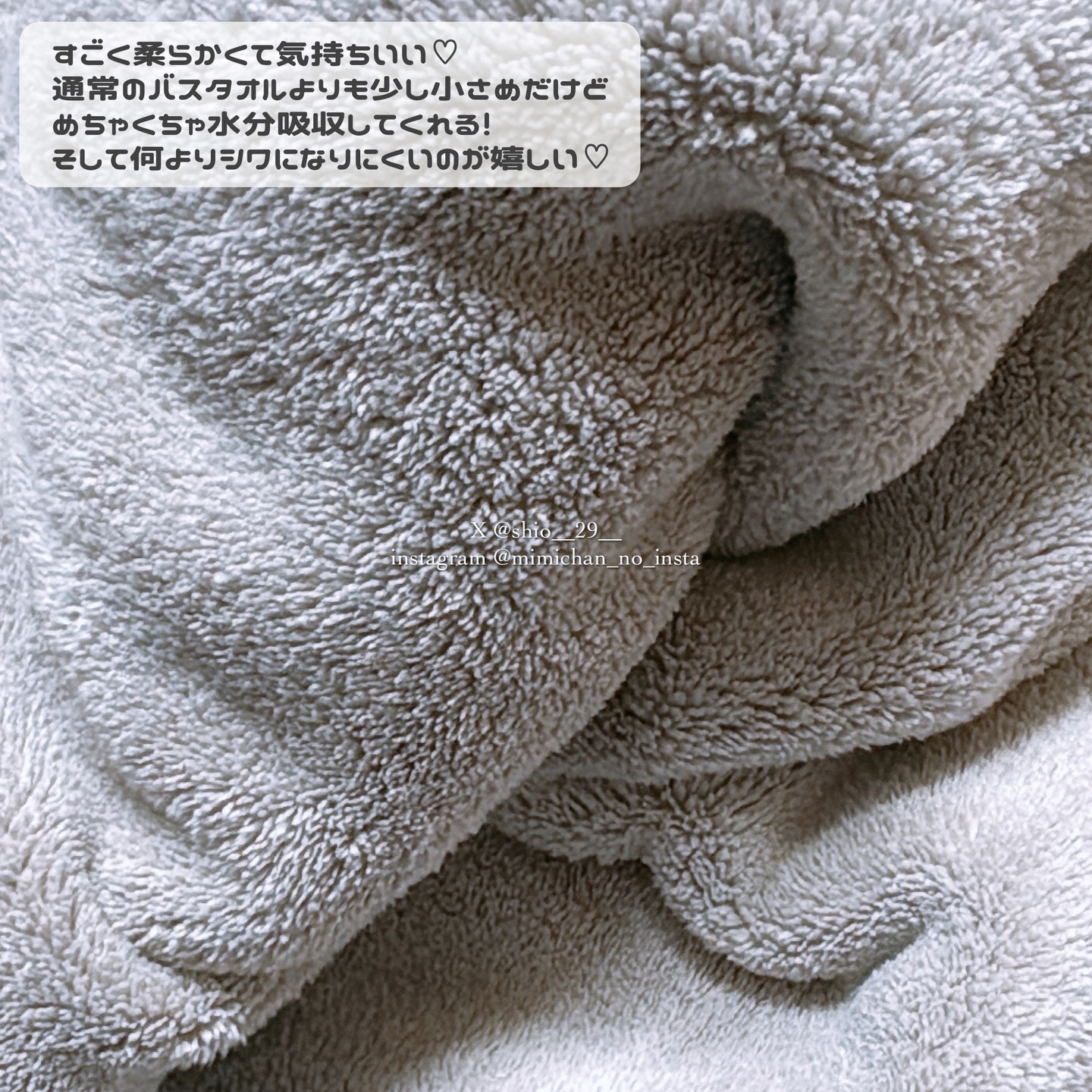 Mofuwaバスタオル/mofuwa/バスグッズを使ったクチコミ（3枚目）