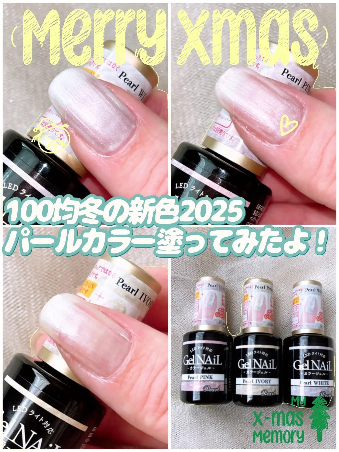 ジェルネイル(ライト対応)/セリア/ジェルネイルを使ったクチコミ(1枚目)