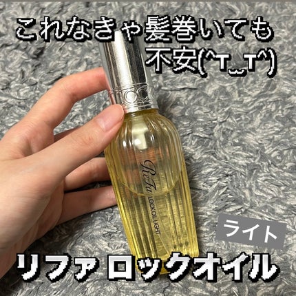 リファ ロックオイルライト 100ml/ReFa/ヘアオイルの画像
