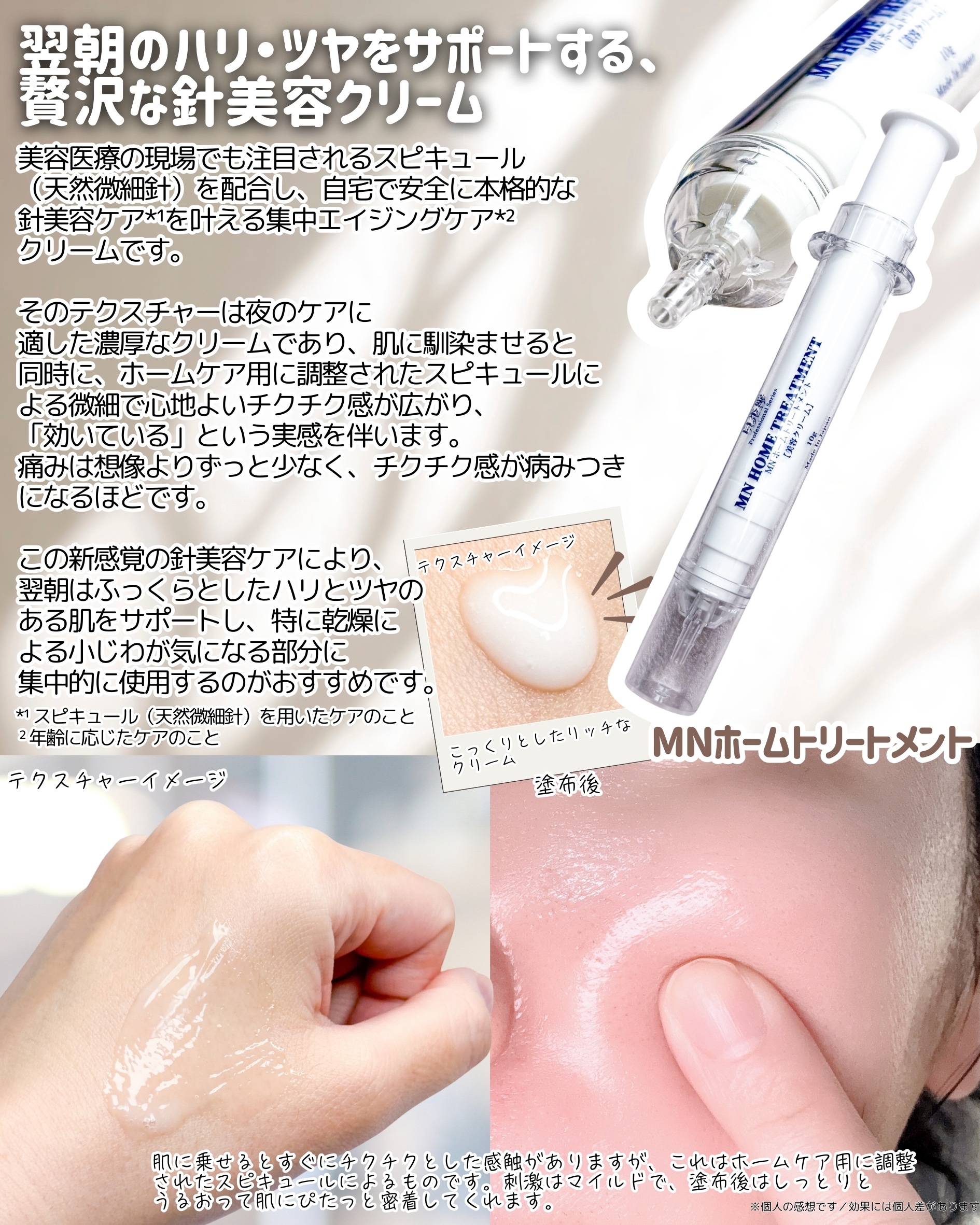 MN ホームトリートメント/白氷姫ハダピュア/フェイスクリームを使ったクチコミ（2枚目）