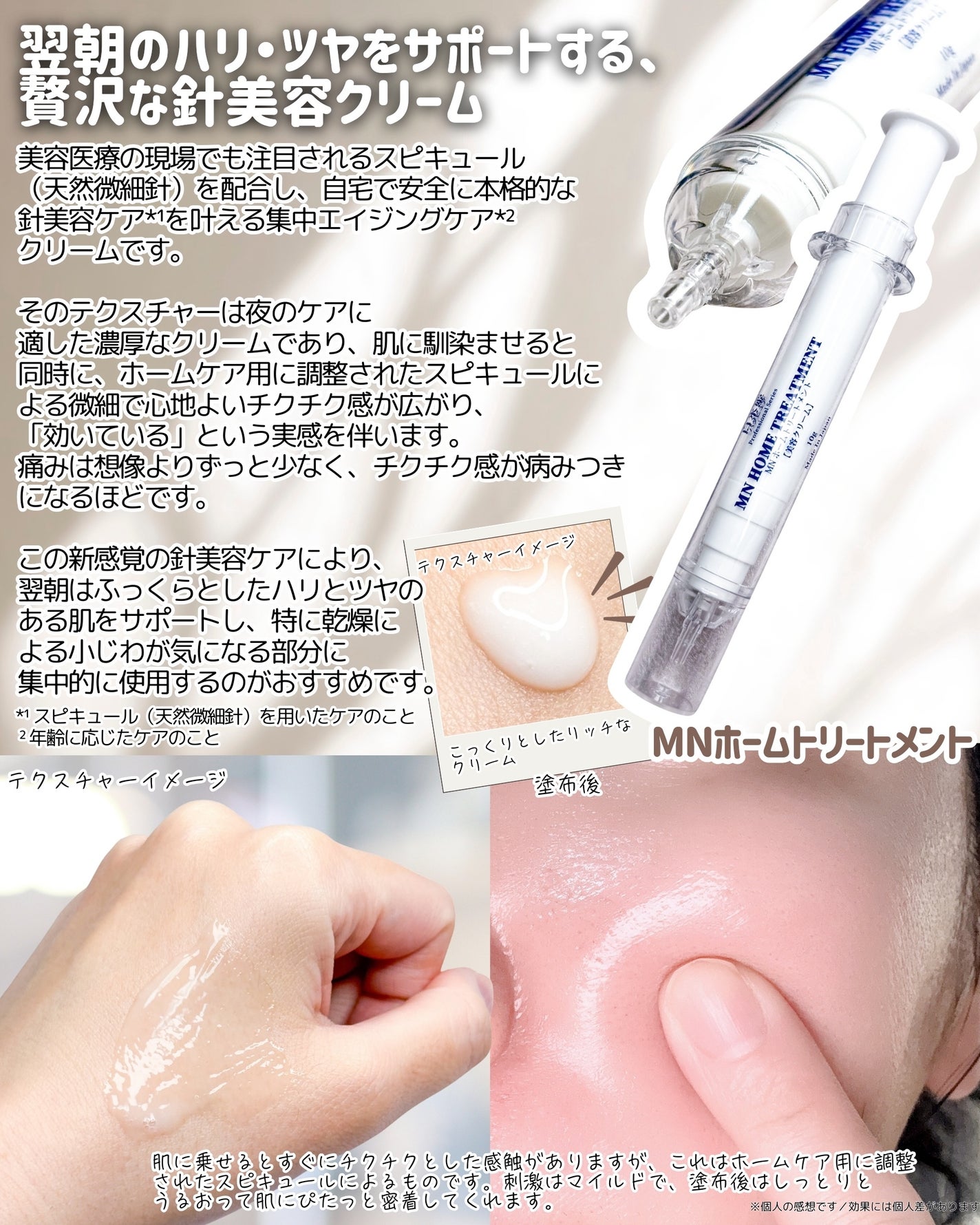 MN ホームトリートメント/白氷姫ハダピュア/フェイスクリームを使ったクチコミ(2枚目)