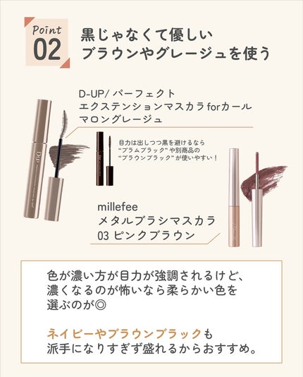 クリア マスカラR/CEZANNE/マスカラ下地を使ったクチコミ(6枚目)