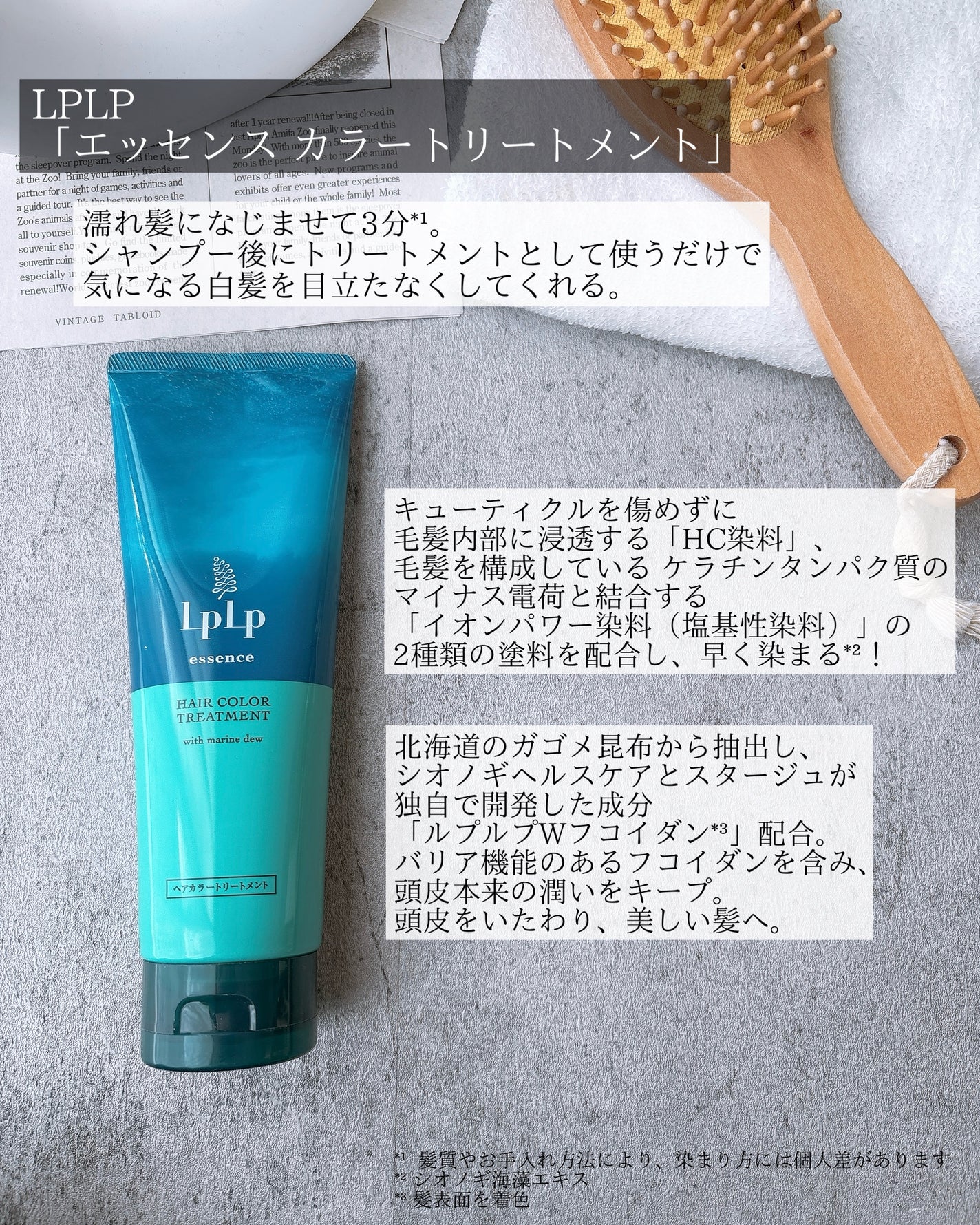 エッセンスカラートリートメント/LPLP(ルプルプ)/ヘアカラーを使ったクチコミ(2枚目)