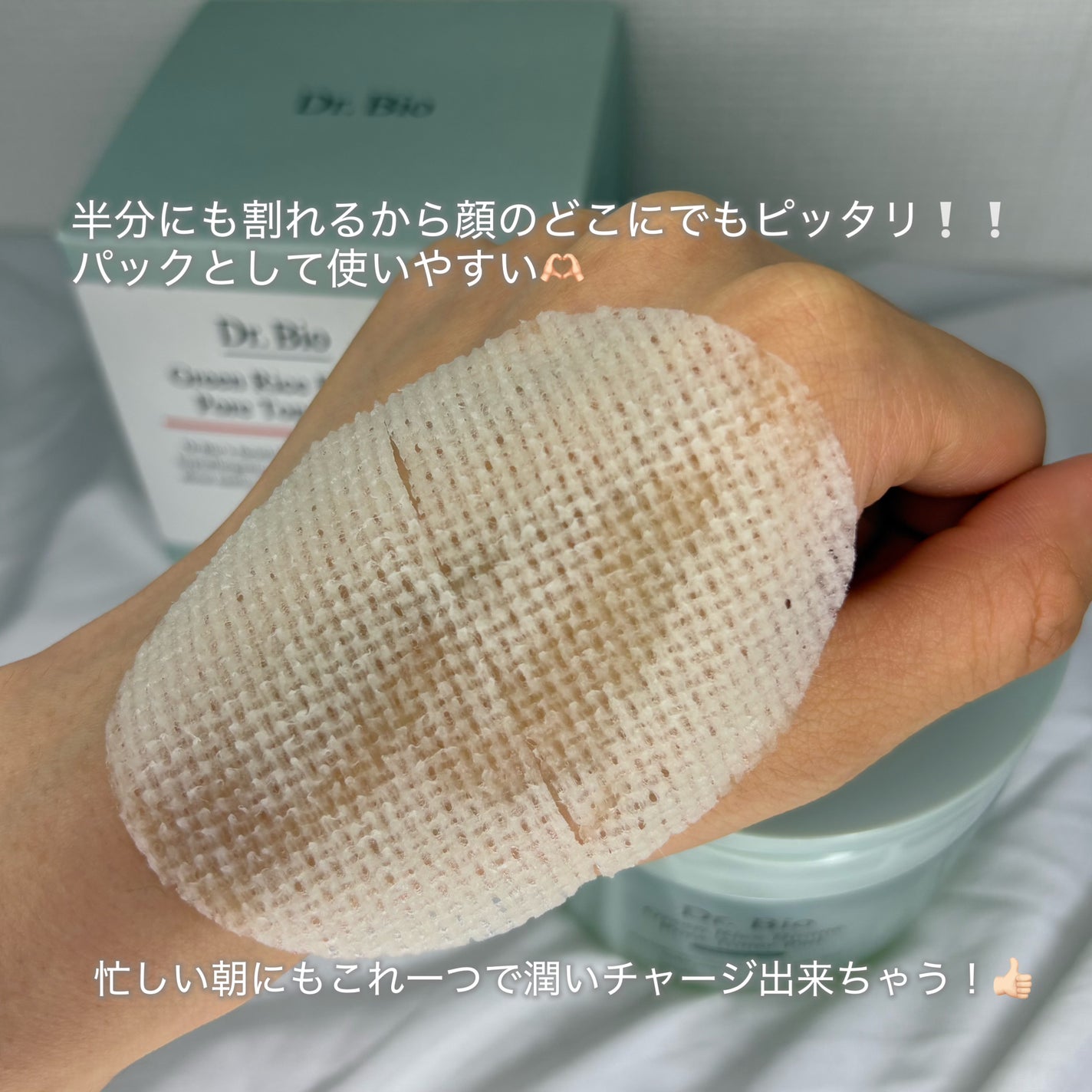 緑米バイオーム™トーンアップ毛穴トナーパッド/Dr.Bio/トナーパッドを使ったクチコミ(4枚目)